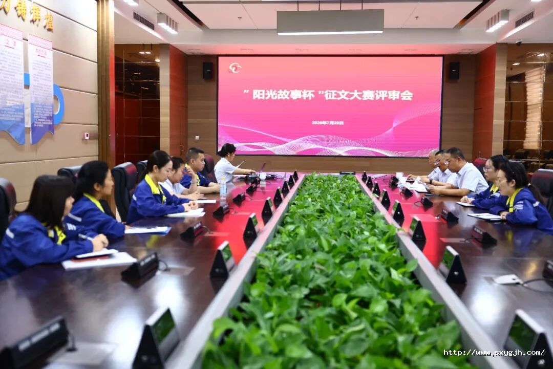 评审会.jpg